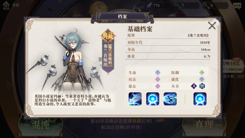幻书启世录典藏幻书练什么可以让你推图超快
