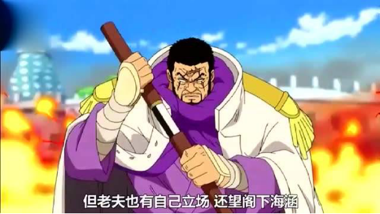 海贼王维系海军海贼最重要的七武海制度 却因藤虎的私欲被废除 腾讯新闻