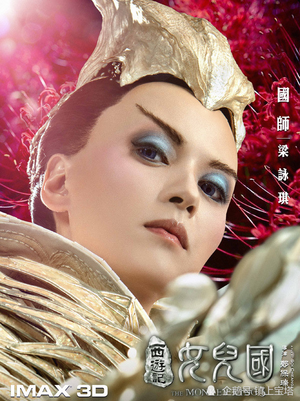 2021年2月16日电影美猴王3公映上映