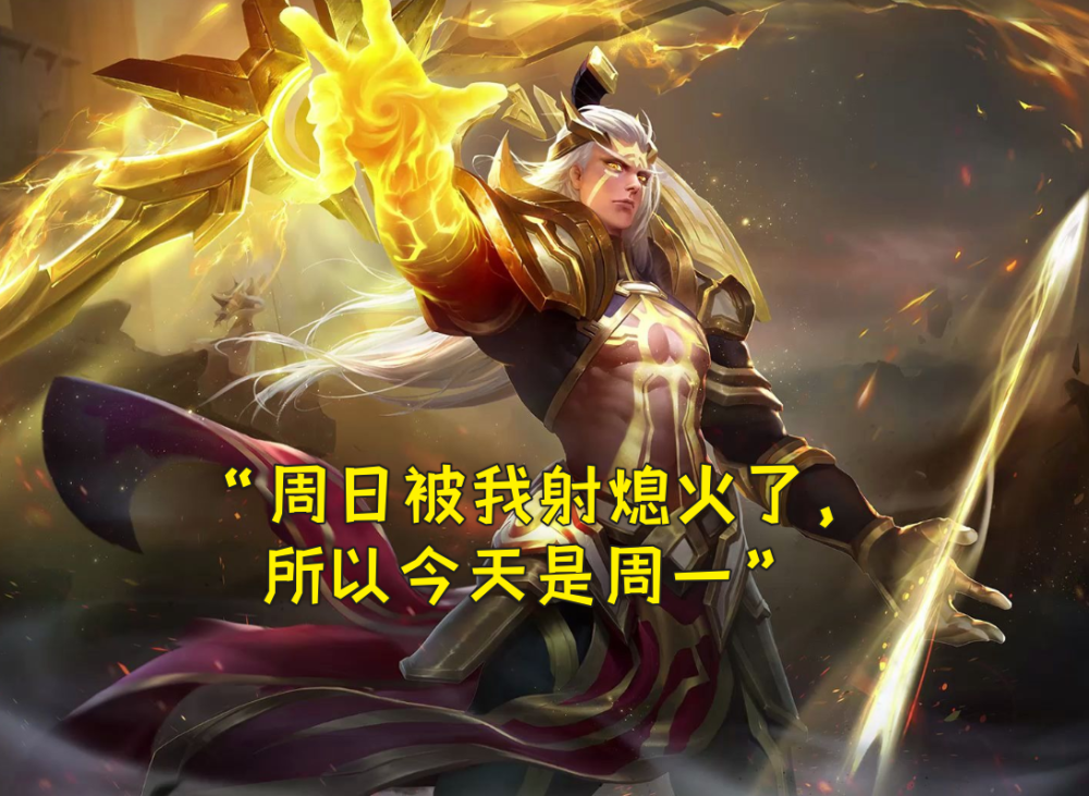 台词尴尬到玩家放弃使用的5个英雄来一发不算啥它羞耻到被下架