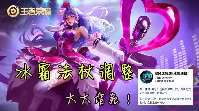 王昭君喜提 史诗级 增强 这件装备的改动 让其重获新生 冰霜法杖 甄姬 虚拟人物 杨玉环 法师 可儿 王昭君