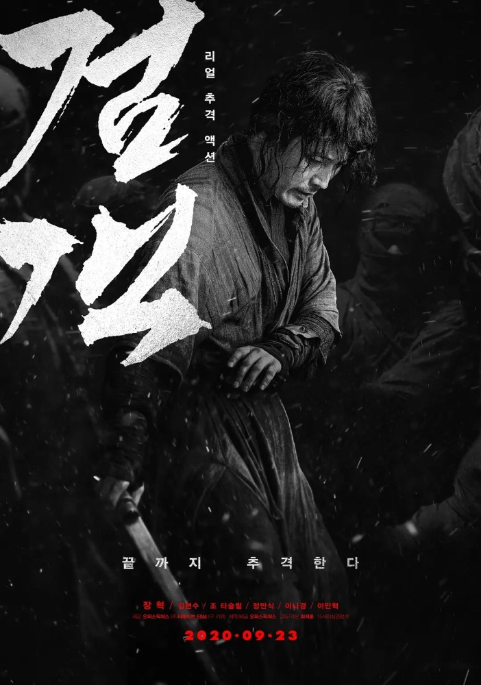 2020-09-23(韩国)片长: 100分钟又名: swordsman该片讲述光海君废位