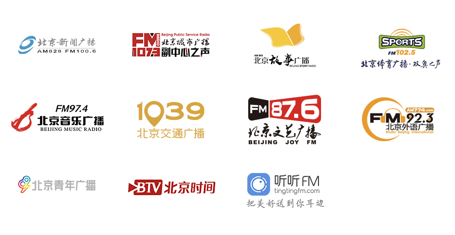 用声音汇聚力量——北京广播电视台"大声喊 新年好"广播跨年特别行动