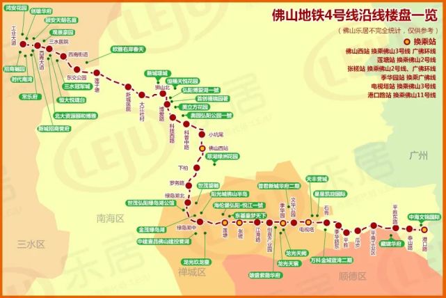 最低850049個地鐵盤全新佛山4號線11號線沿線樓盤地圖