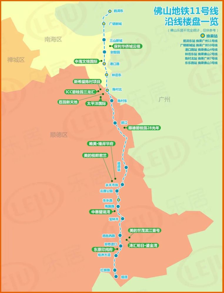 最低850049個地鐵盤全新佛山4號線11號線沿線樓盤地圖