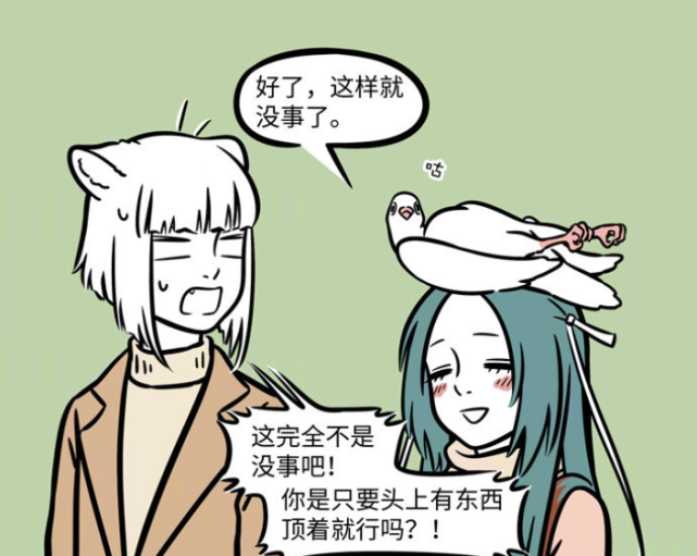 非人哉精卫换掉海燕早有预谋秋风成为助力这是第2477任丈夫