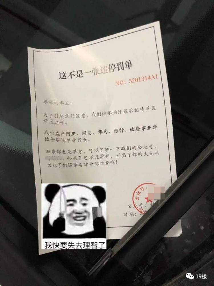 随后,小编咨询了帮帮团律师:这种小广告违规违法吗?