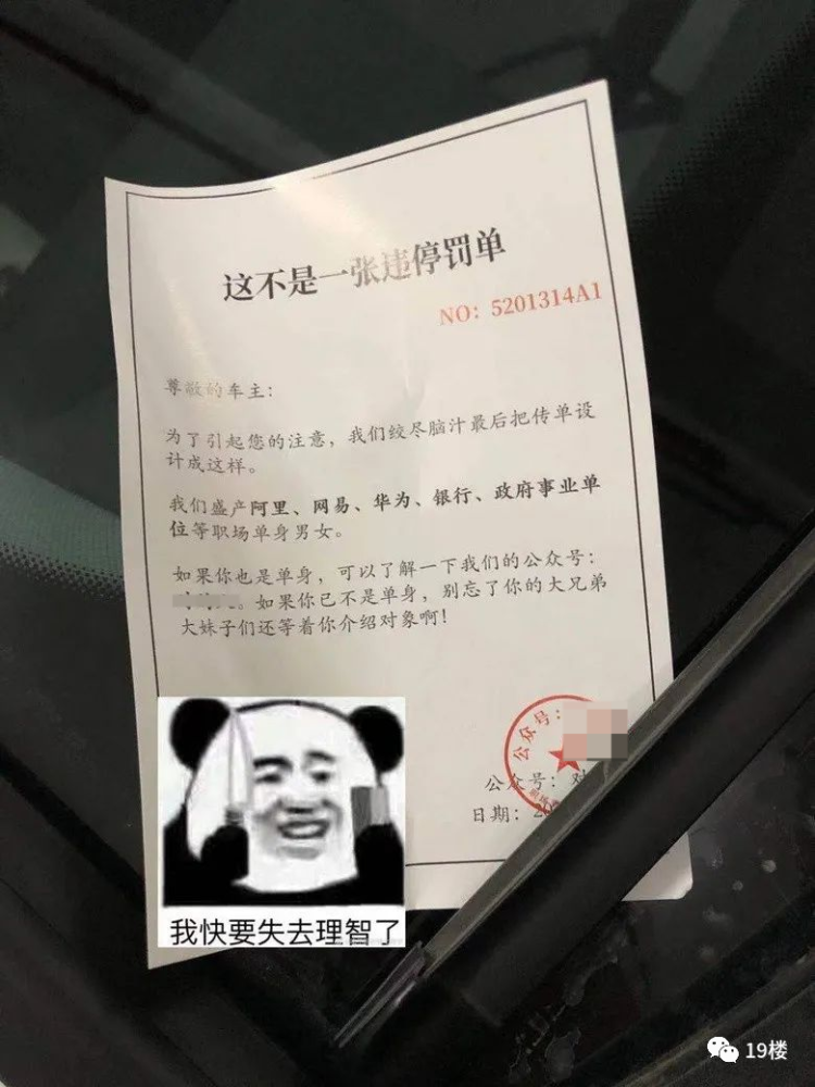 我什么时候违停了?我要被罚款多少钱!