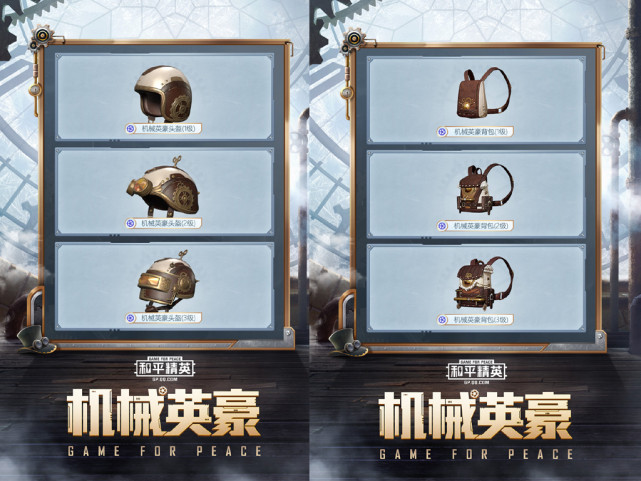 和平精英:ss11赛季手册奖励抢先看,蒸汽朋克的枪械皮肤很不错!