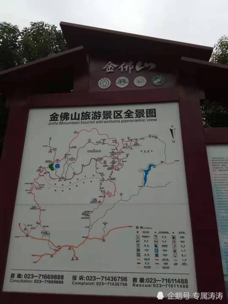 重庆aaaaa级风景区南川金佛山