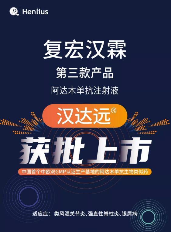 原研阿达木单抗进行了多项头对头比对研究,包括药学比对研究,非临床比