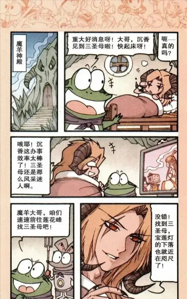 大话降龙大话宝莲灯四二郎神和大魔王激战