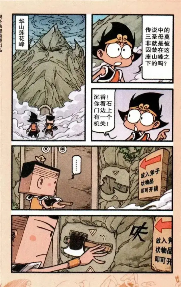 大话降龙大话宝莲灯四二郎神和大魔王激战