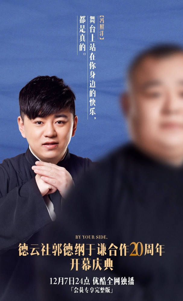 我特么再也不嗑cp了,要嗑就嗑郭于","实不相瞒,德云社这个海报猛一看