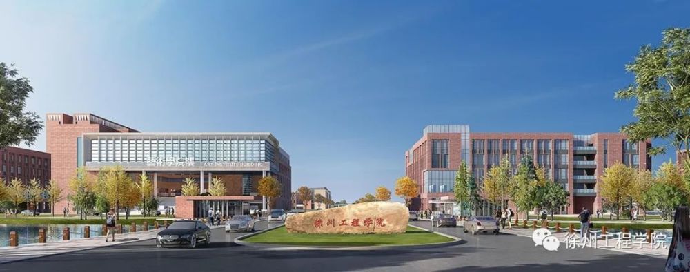 徐州这所力争更名的高校换帅今年还要搬迁校区
