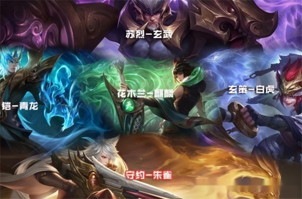 五神兽,五岳和周年限定皮肤来进行对抗,每个位置找的都是英雄天花板