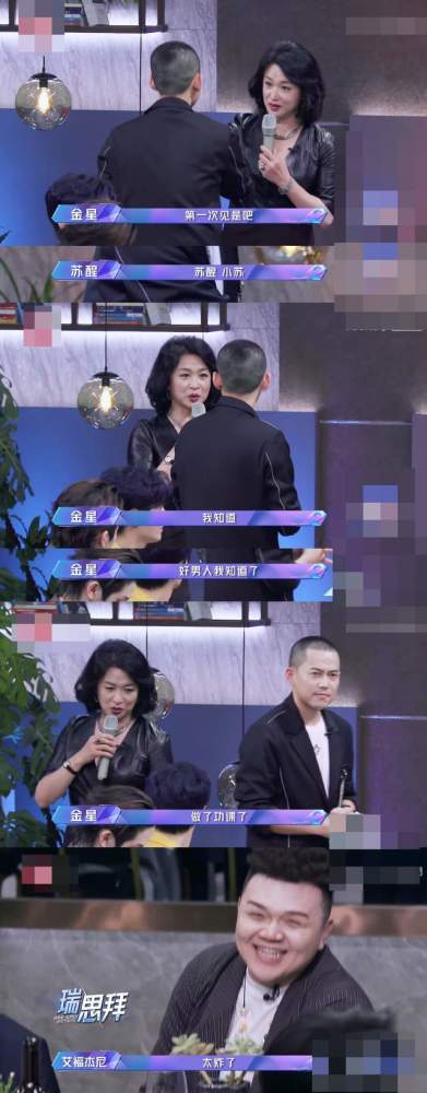 追光吧哥哥金星搭档郑爽就是奔着语出惊人去的成节目最大看点