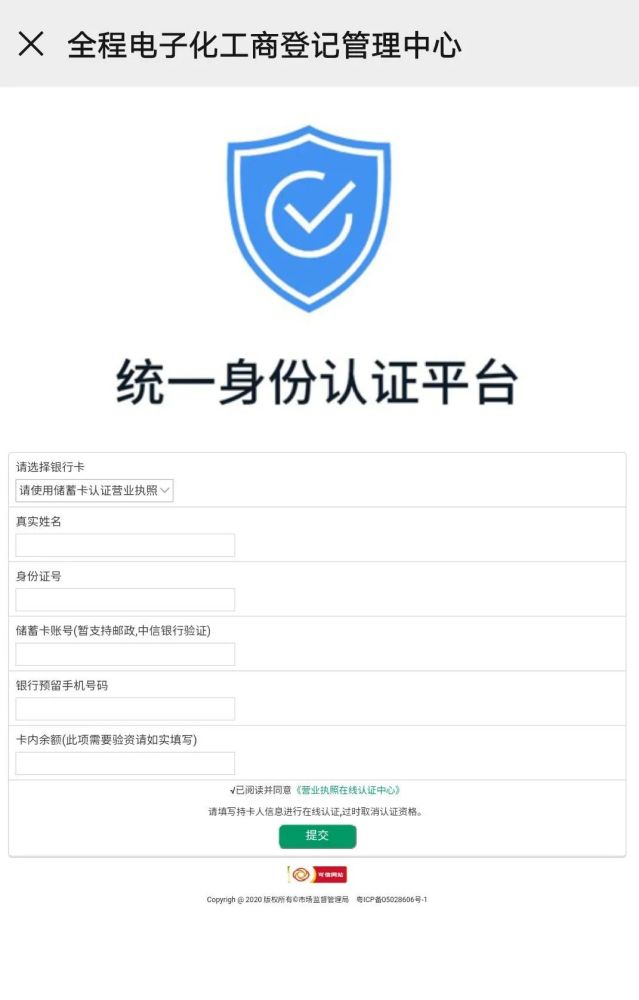 电话认证怎么认证 电话认证怎么认证