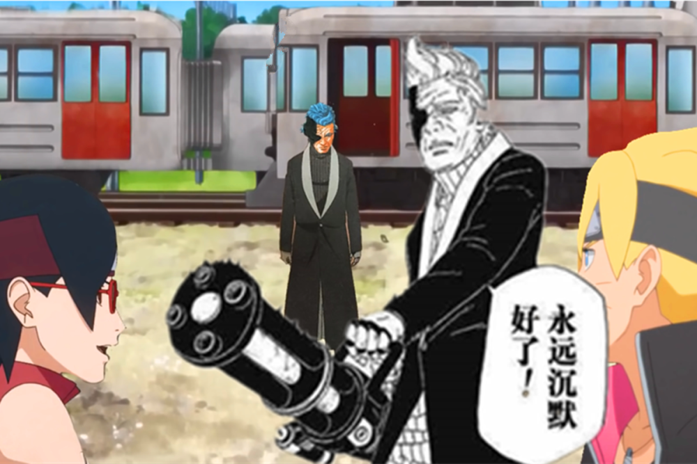 博人传138集三大看点:手持加特林,那个叫做青的男人,登场!_腾讯新闻