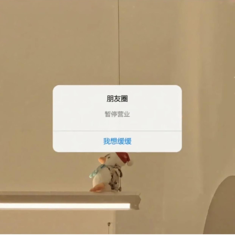 朋友圈背景图 本人朋友圈今日暂停营业 腾讯新闻