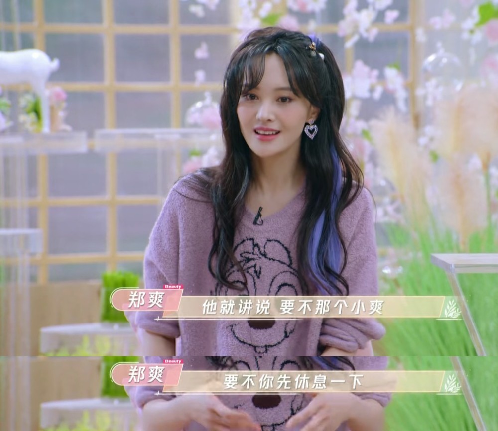 郑爽综艺回应直播事件我就是想怼他吴昕造型遭批大妈
