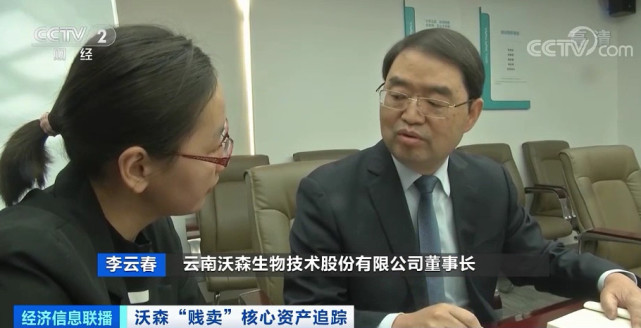 独家专访沃森生物董事长上市公司贱卖核心资产114亿元咋定的