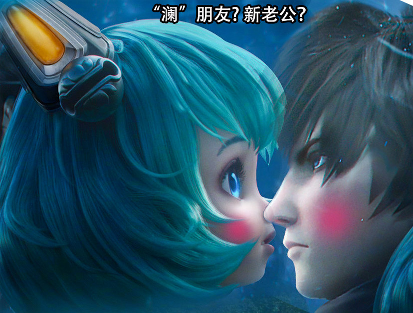 作为蔡文姬的"澜"朋友,一幅官宣的海报立马让蔡文姬拥有了新"老公"