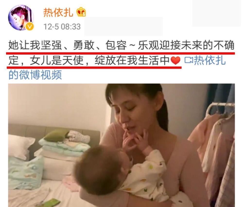 热依扎产女连发三条动态孩子生父成谜其实她早已暗示过