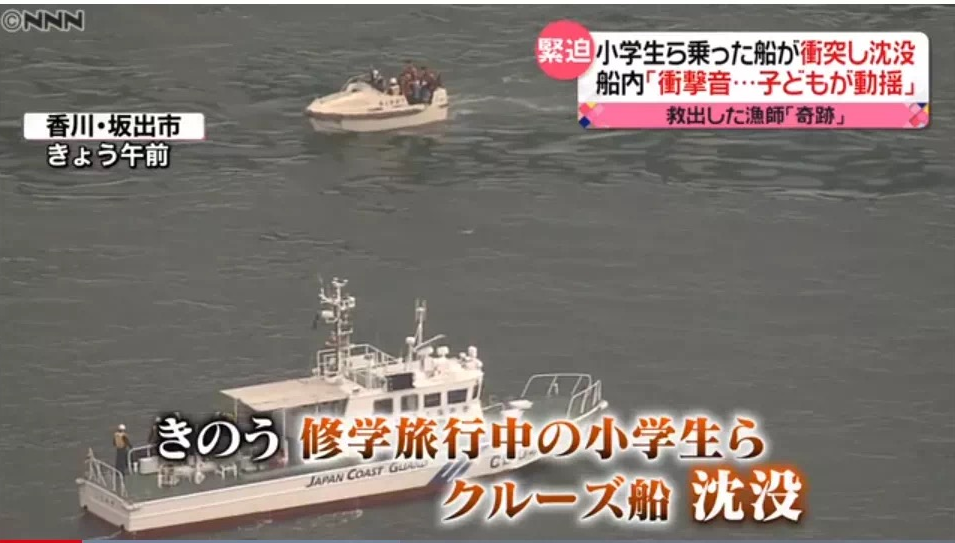 日本52名小学生从沉船事故中自救逃生 日本的安全教育有多牛 腾讯新闻