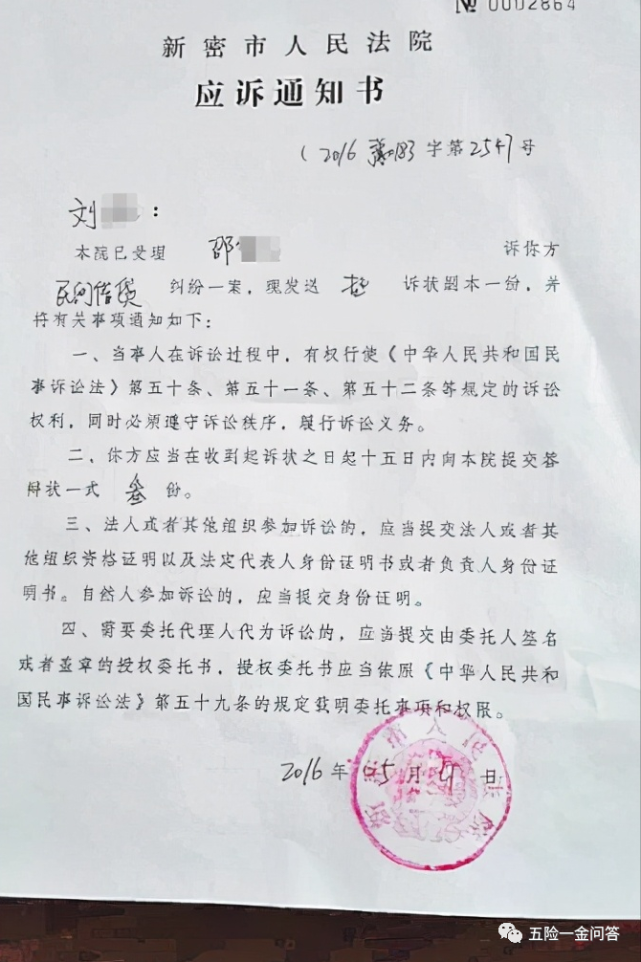 實際在傳票之前法院要給你郵寄案件受理通知書和原告起訴書,及原告