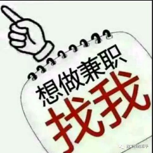 找工作附近免费兼职发布群聊加入1000人