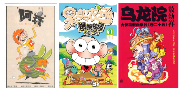 日漫 美漫自成一派 那国漫有没有所谓的 中国风格 腾讯新闻