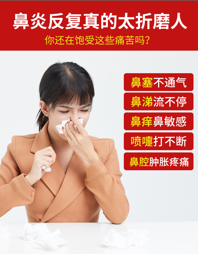 快速解决鼻塞的小妙招 过敏性鼻炎有救了 腾讯新闻