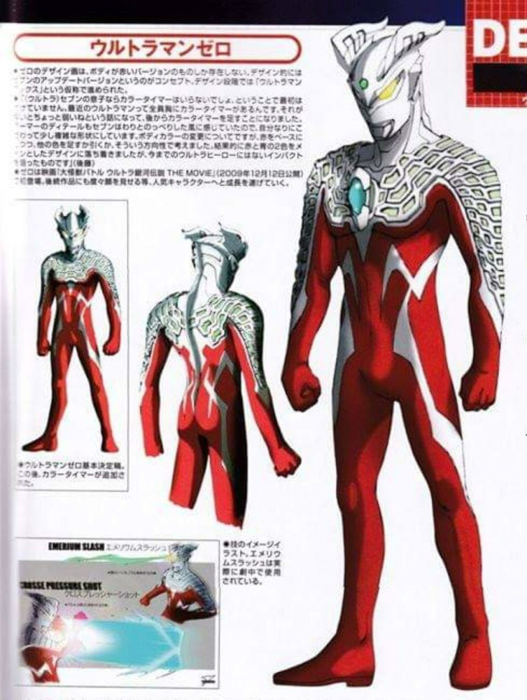 后藤设计的五个人气奥特曼一个活跃10年一个威名竟然传遍宇宙