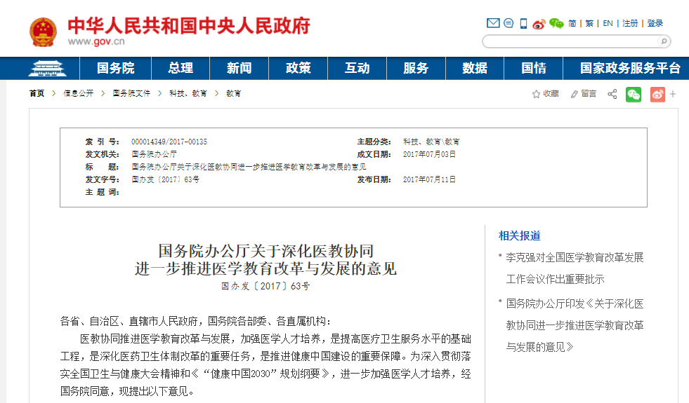 中国大学排名2020地_独家发布!2020软科中国大学排名系列:生均学校收入排