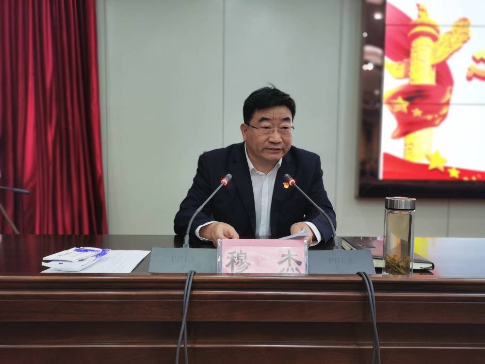 单县举行十九届五中全会精神专题学习班开班仪式 县委书记穆杰作宣讲