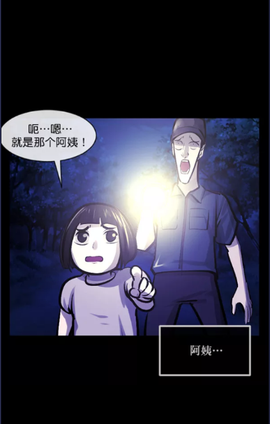 午夜恐怖漫画孤独的阿姨有个怪阿姨一直追着我