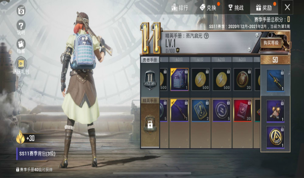 吃鸡15位玩家对ss11手册发表看法看完开始怀疑自己的审美