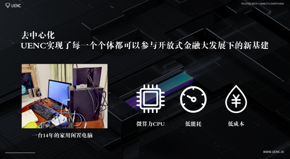 混合函数的区块奖励的算法,激励众多微算力节点为uenc生态用户做服务