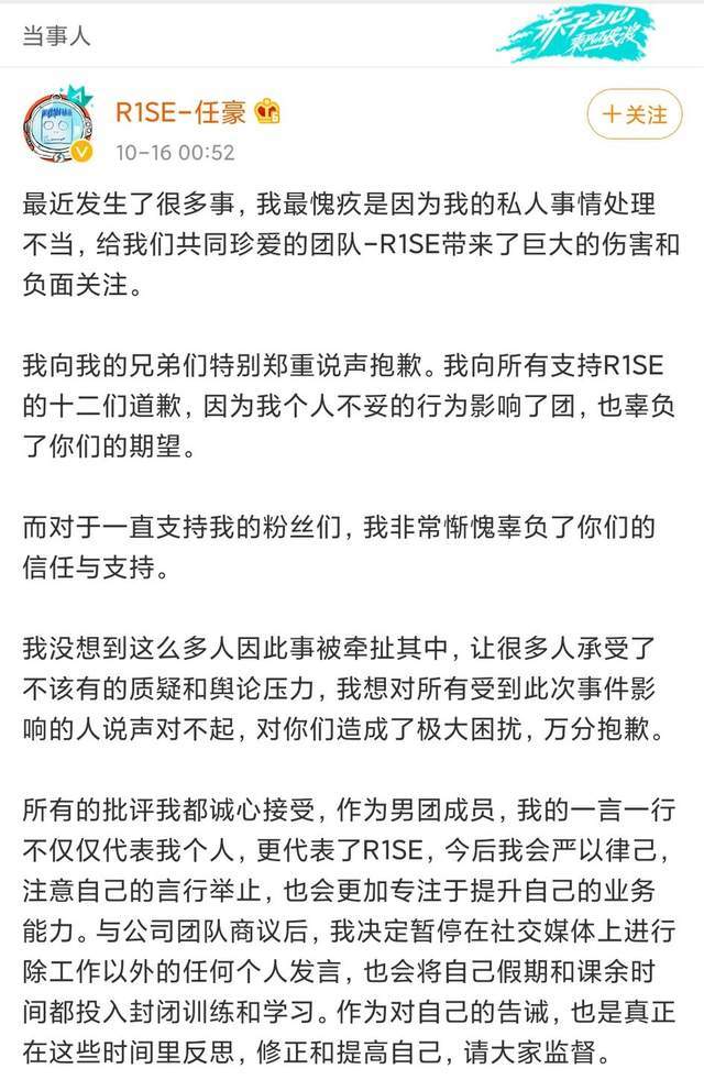 r1se成员塌房记录图片