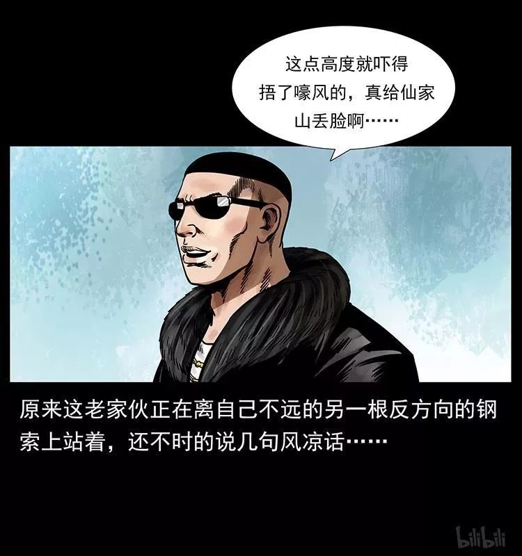 午夜詭談漫畫獨龍鄉人心險惡