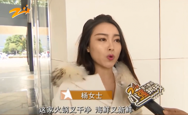 火锅,男方是表示自己请客的,两人去了宁波当地一家相当有名的高级餐厅