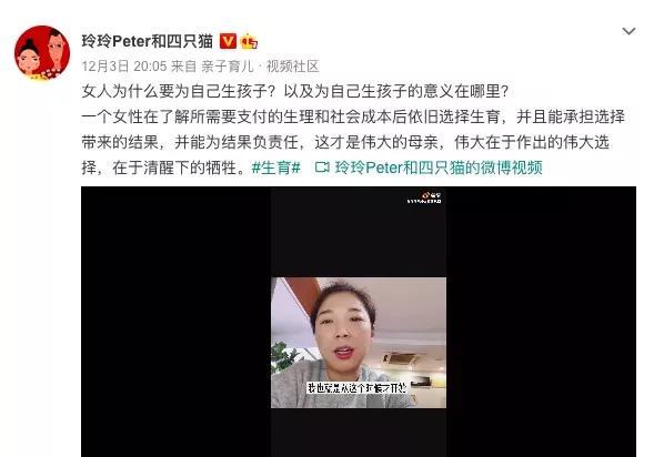 正确的生育观 上热搜 生孩子这事 自己想清楚比什么都重要 腾讯新闻