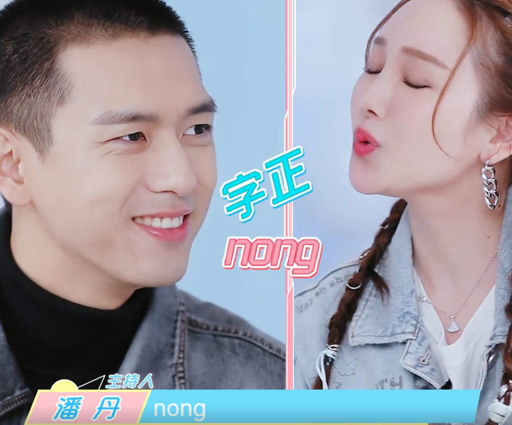 主持人语速挺快,但还是被李现听出她念错了陈立农