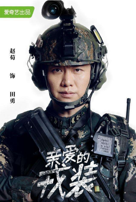 随后赵荀出演的影视作品越来越多.