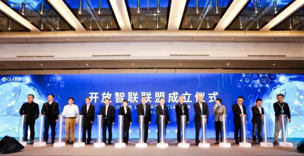 开放智联联盟成立，旨在打造物联网统一连接标准