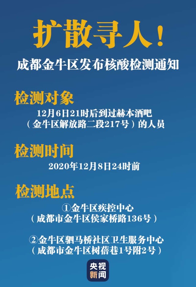 四川新冠确诊女孩轨迹曝光成都理工大学成危急全城搜索到过赫本酒吧