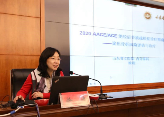 中医促会骨质疏松分会2020年学术会议暨骨质疏松防治高峰论坛成功举行