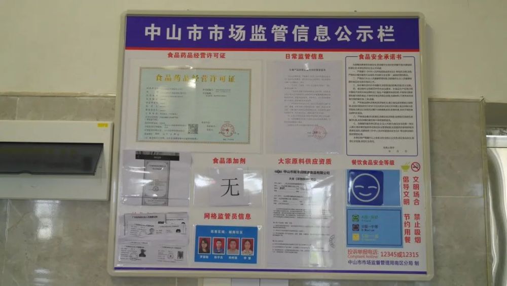 食品安全管理员证书,食品原料供应资质,食品添加剂使用情况,公示量化