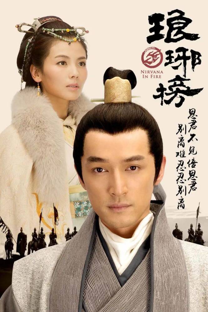 琅琊榜武力排行_琅琊榜:武功排行前十中,其实他最厉害,连蒙挚都打不过!